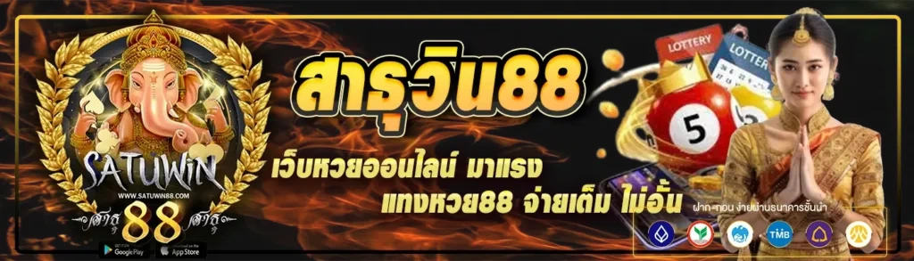 SATUWIN88